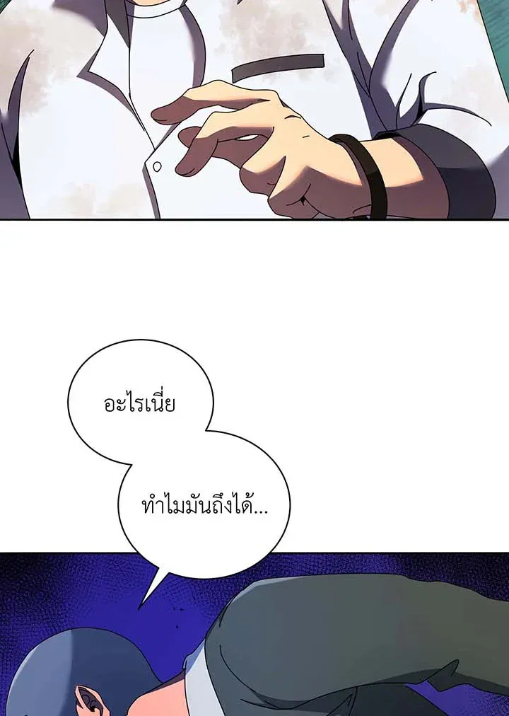 Necromancer Academy’s Genius Summoner Chapter 68 หน้า 66