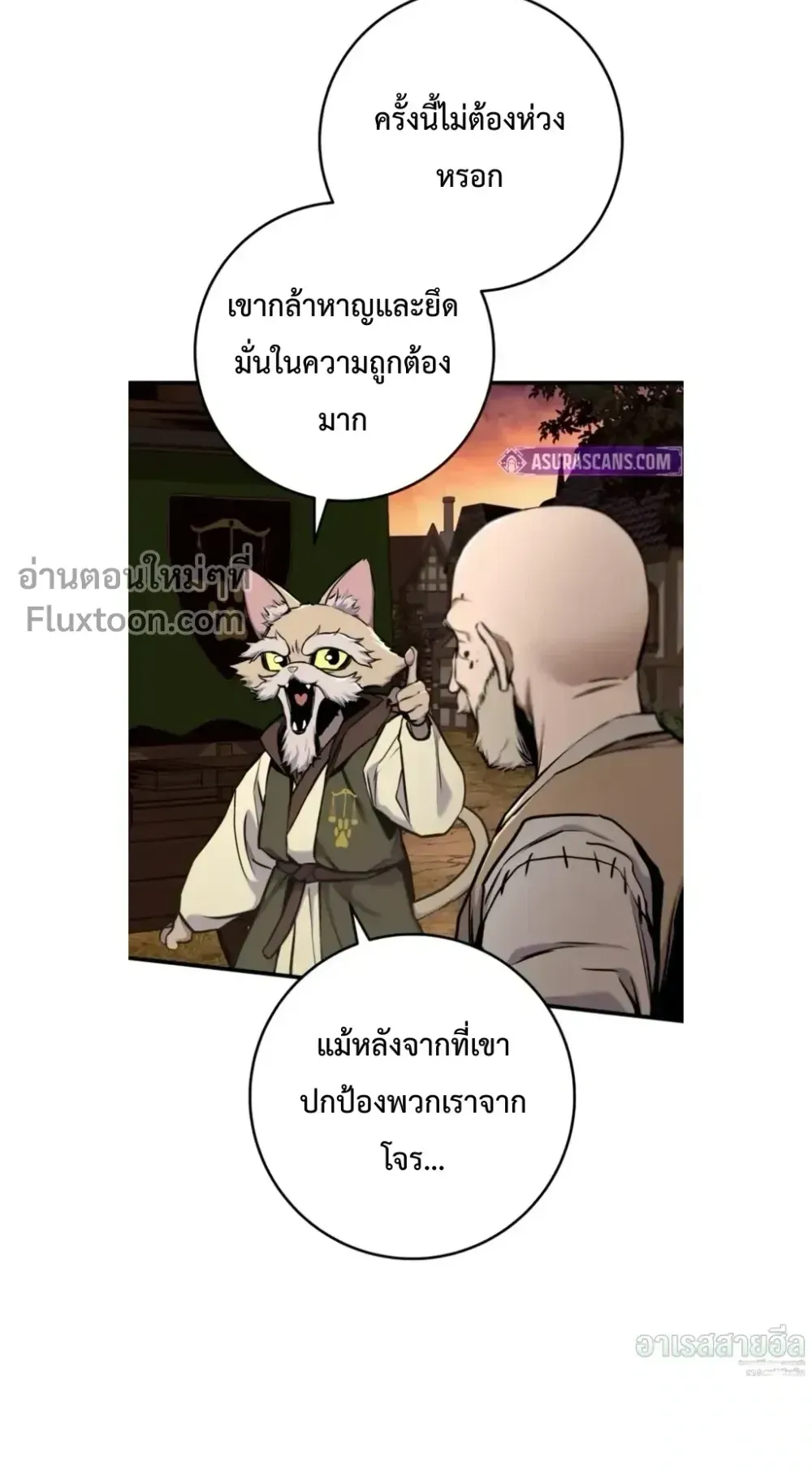 The Wandering Knight’s Survival Manual ตอนที่ 13 หน้า 83