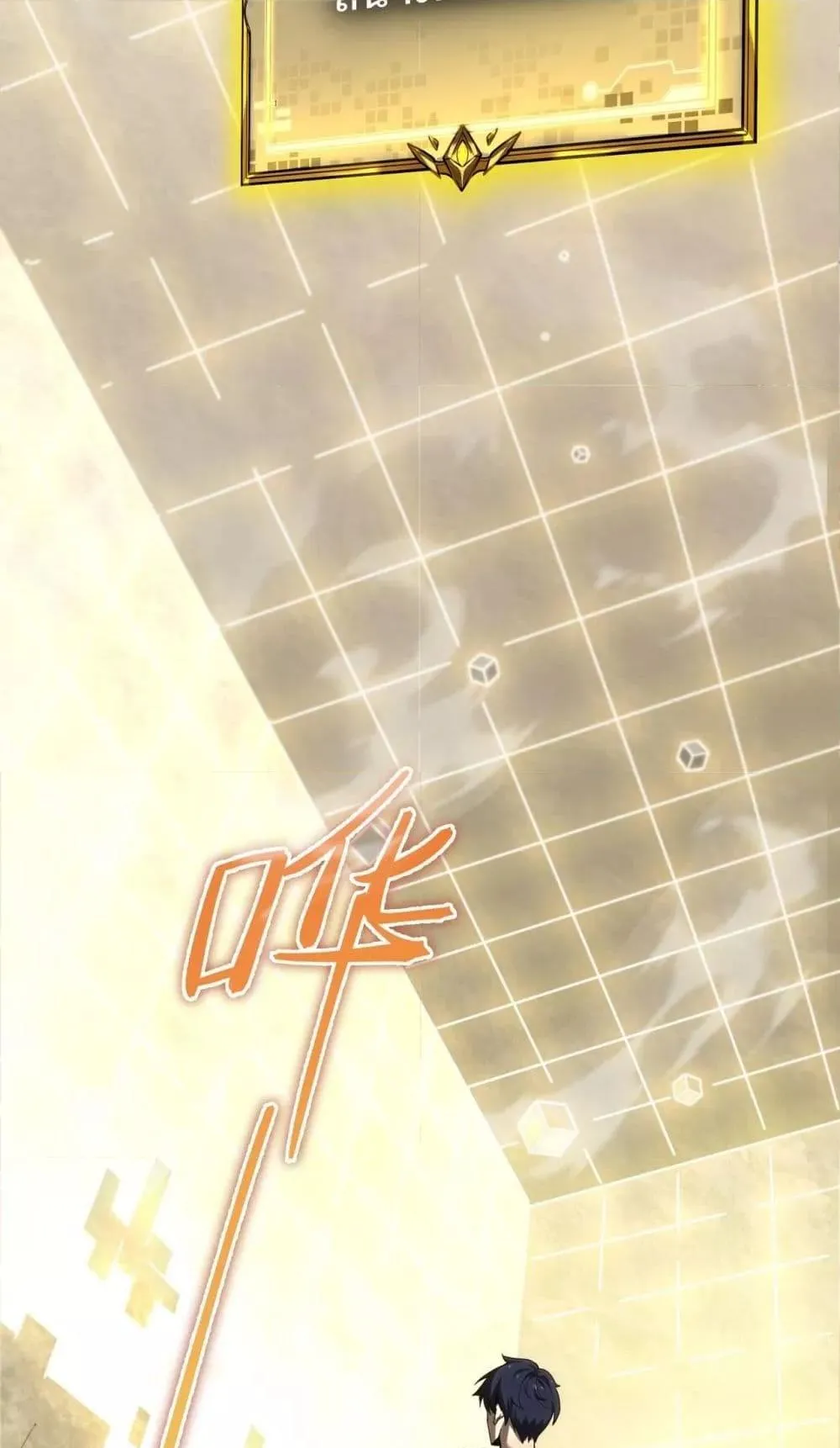 SSS level Saint Knight who transcends common sense ตอนที่ 2 หน้า 64