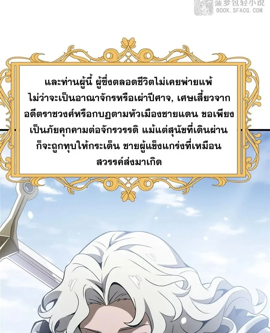 The Yellow-Haired Villain in Female Main Character’s Novel Wants Happiness ตอนที่ 15 หน้า 7