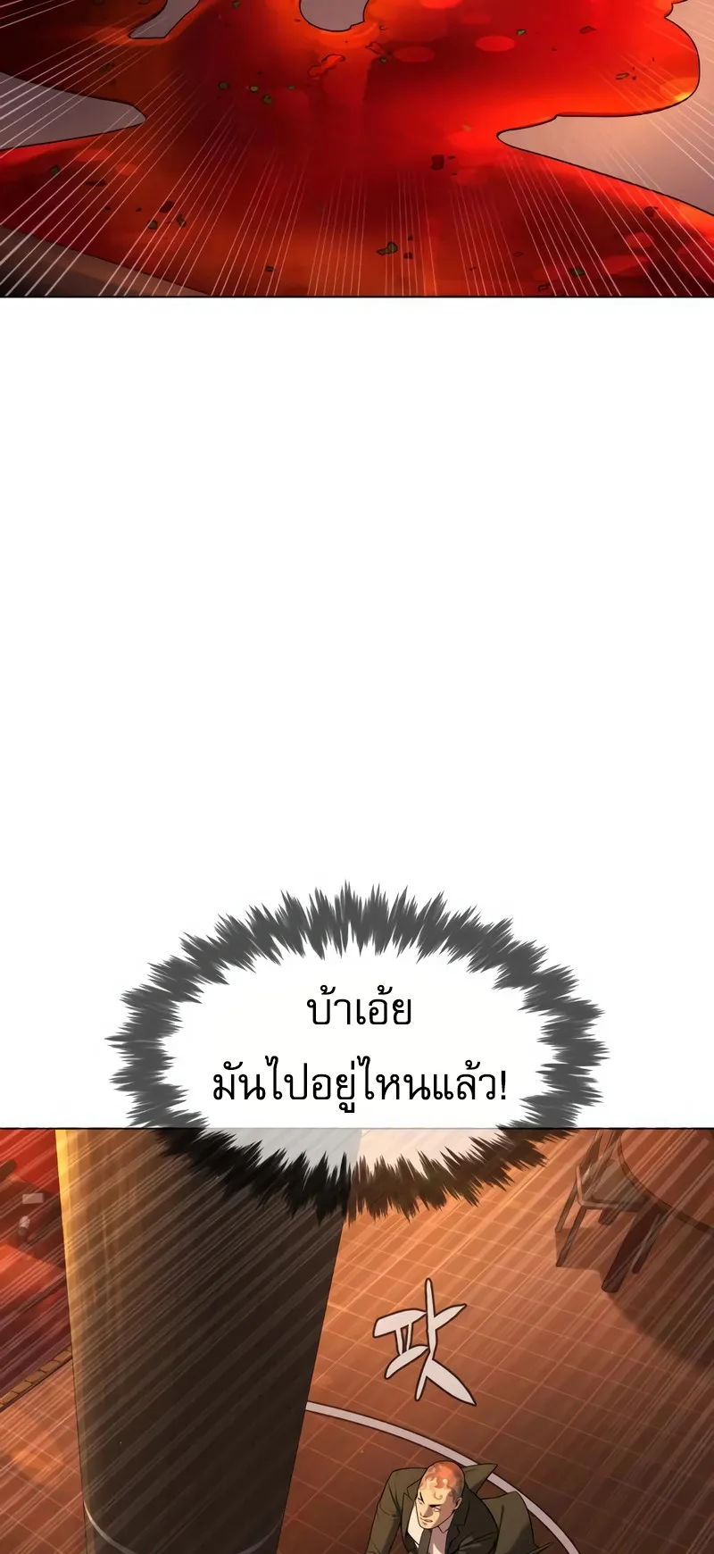 Killer Peter ตอนที่ 3 หน้า 34
