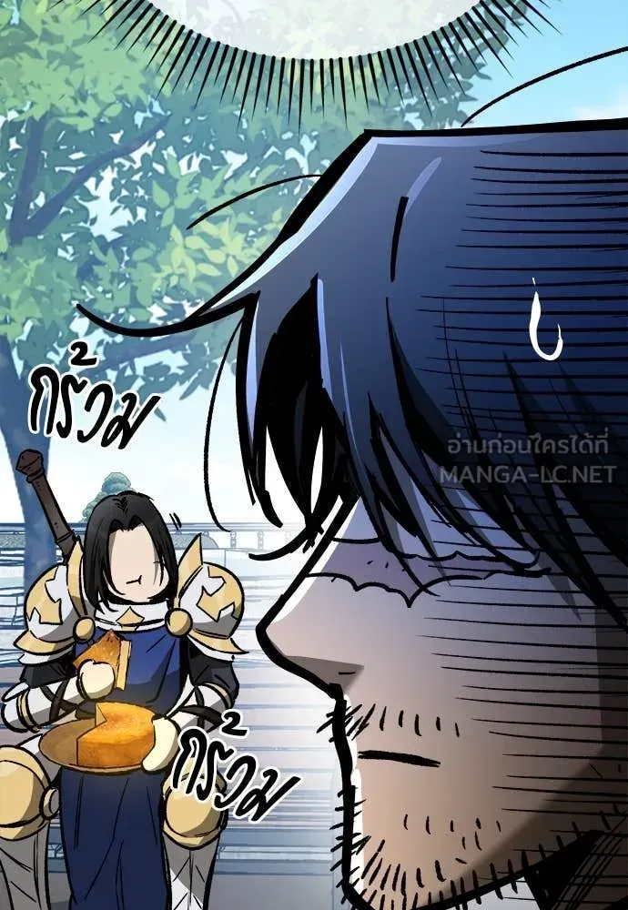 A Rogue Guard in a Medieval Fantasy ตอนที่ 21 หน้า 33