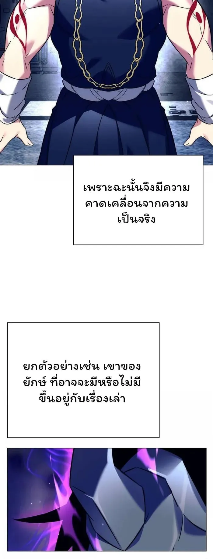 Night of the Ogre ตอนที่ 30 หน้า 19
