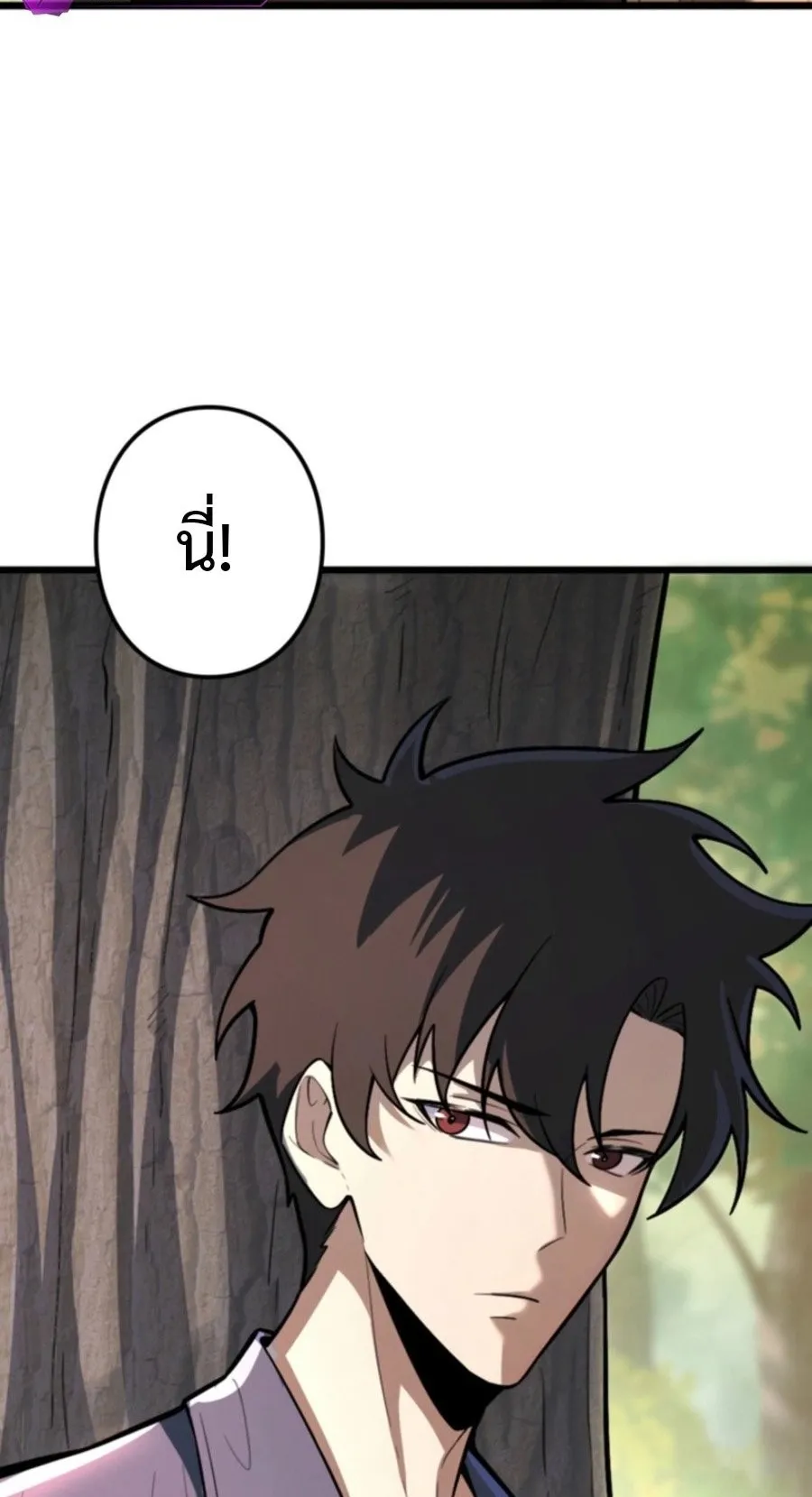 The Clan’s Failure Is a Former Continental Champion ตอนที่ 26 หน้า 63