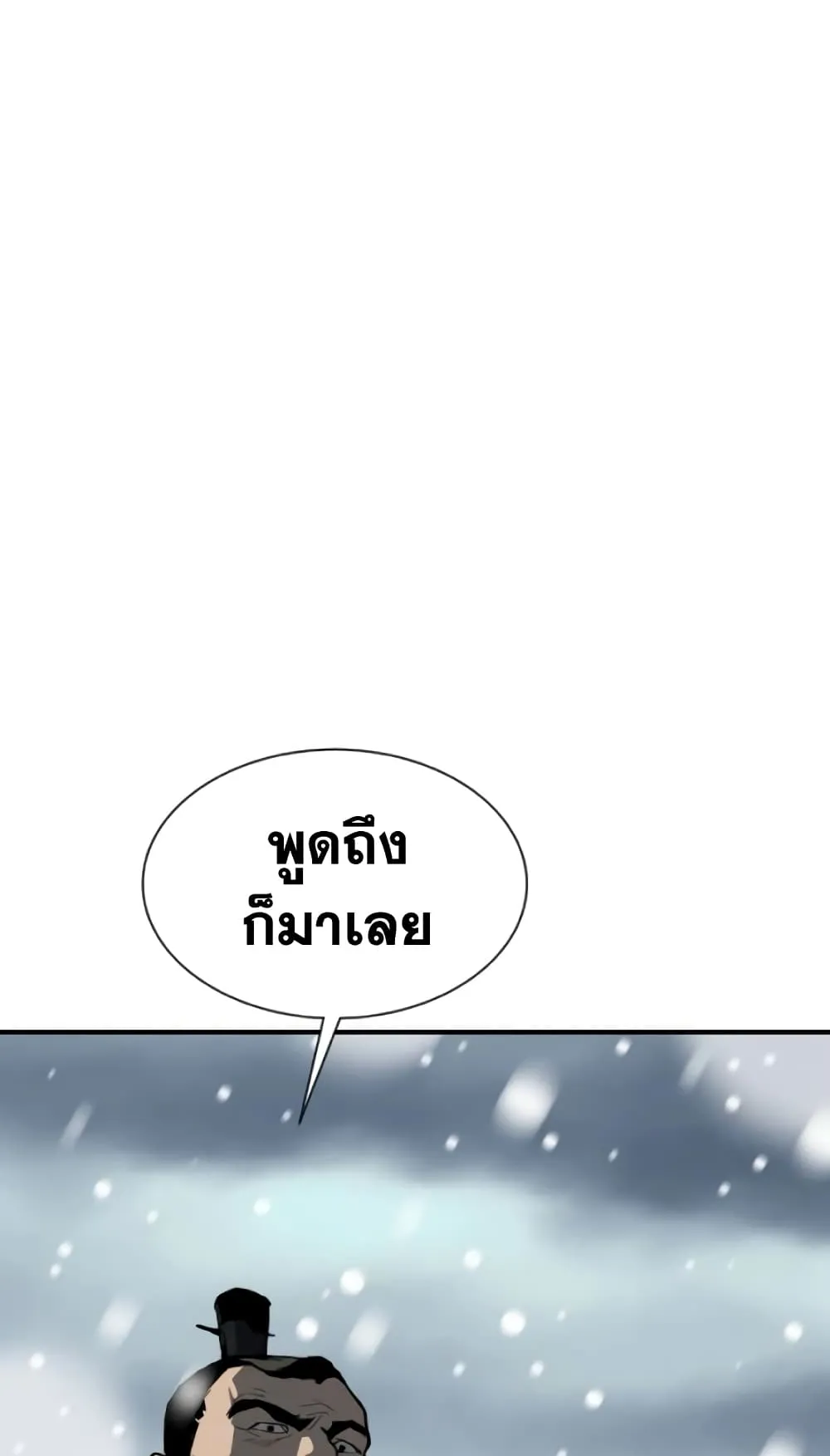 The Tales of Heaven and Earth ตอนที่ 4 หน้า 137