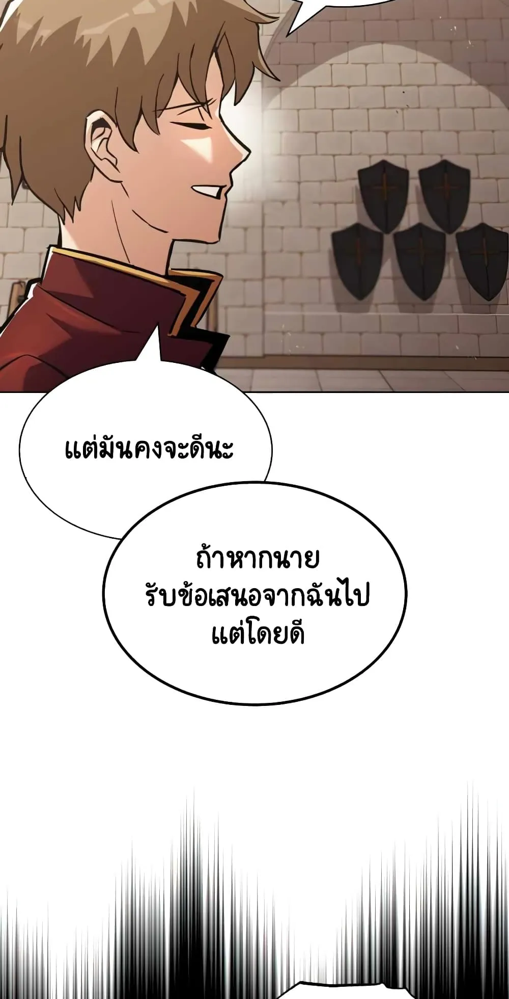 The Lazy Lord Masters the Sword ตอนที่ 24 หน้า 60