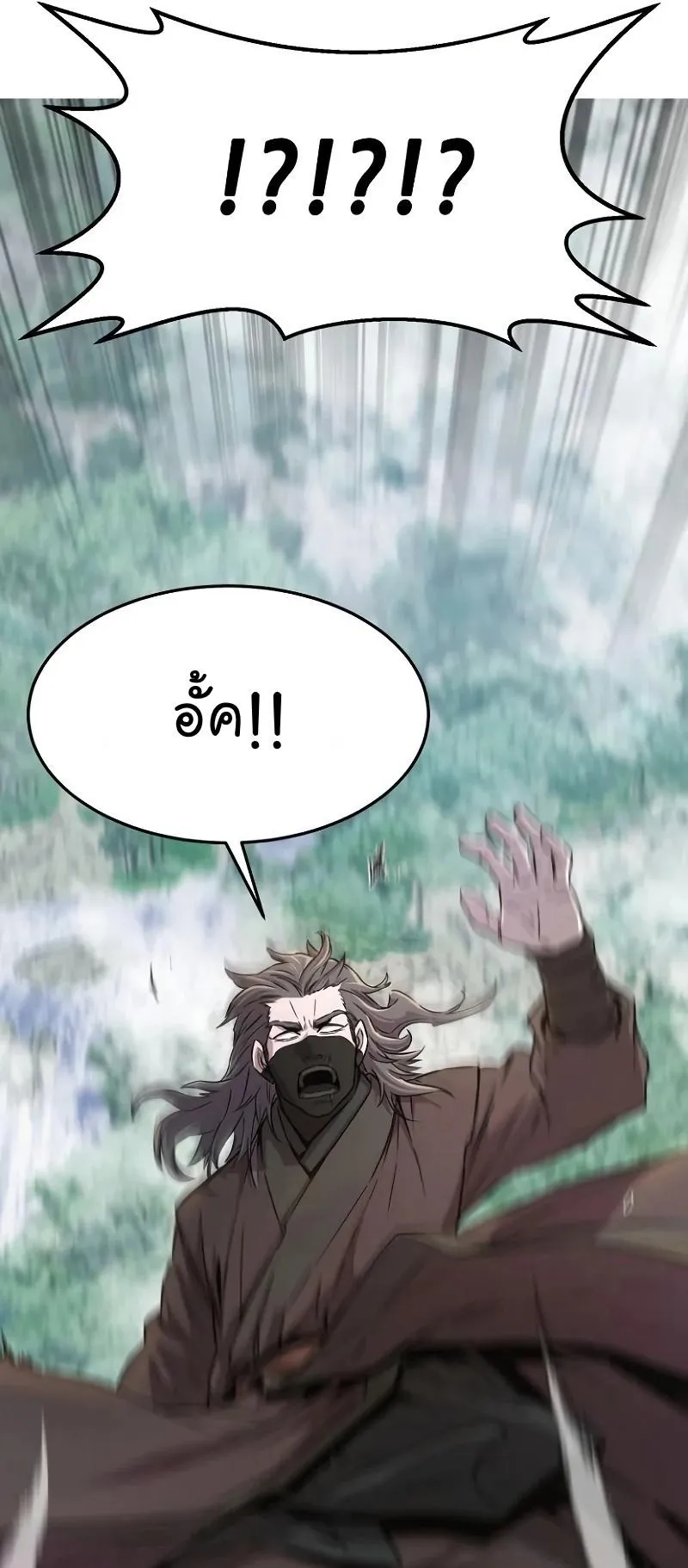 Absolute Sword Sense ตอนที่ 9 หน้า 33