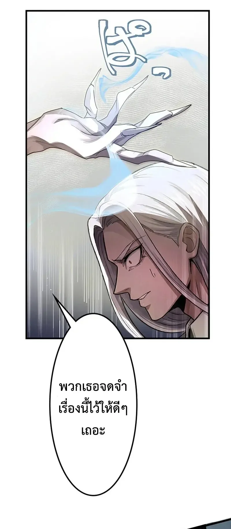 The Strongest Sword Saint Reincarnated Into a Prestigious Magic Family ตอนที่ 5 หน้า 54