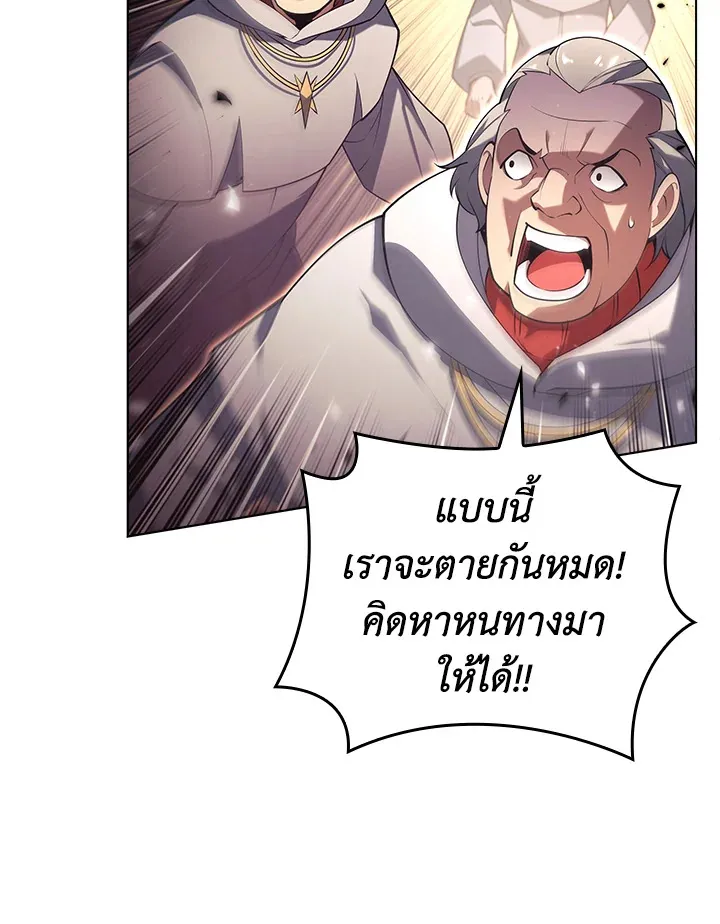 Overgeared ตอนที่ 149 หน้า 95