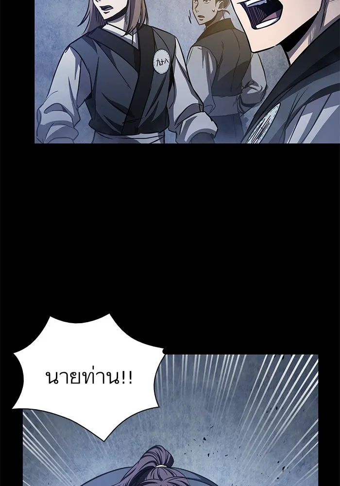 Nano Machine Chapter 23 หน้า 82