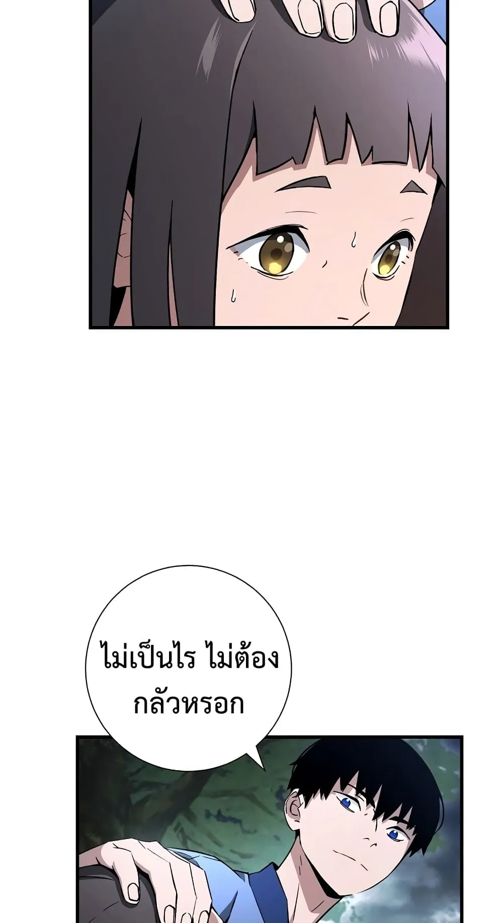 The Hero Returns ตอนที่ 8 หน้า 11