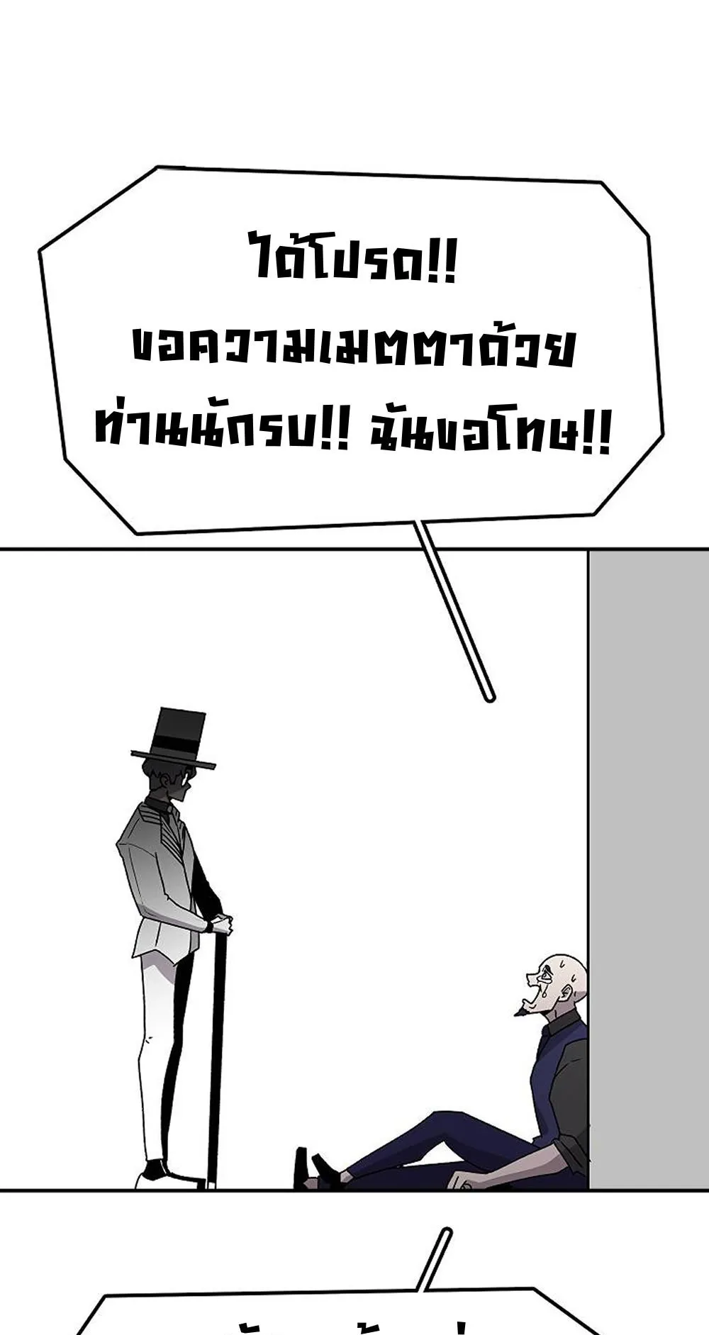 The House Without Time ตอนที่ 30 หน้า 42