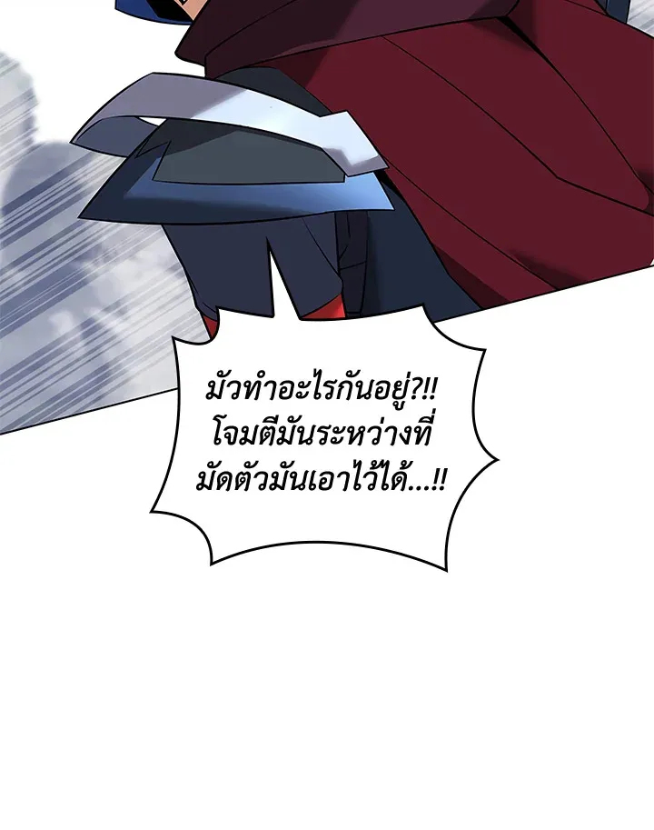 Overgeared ตอนที่ 219 หน้า 29