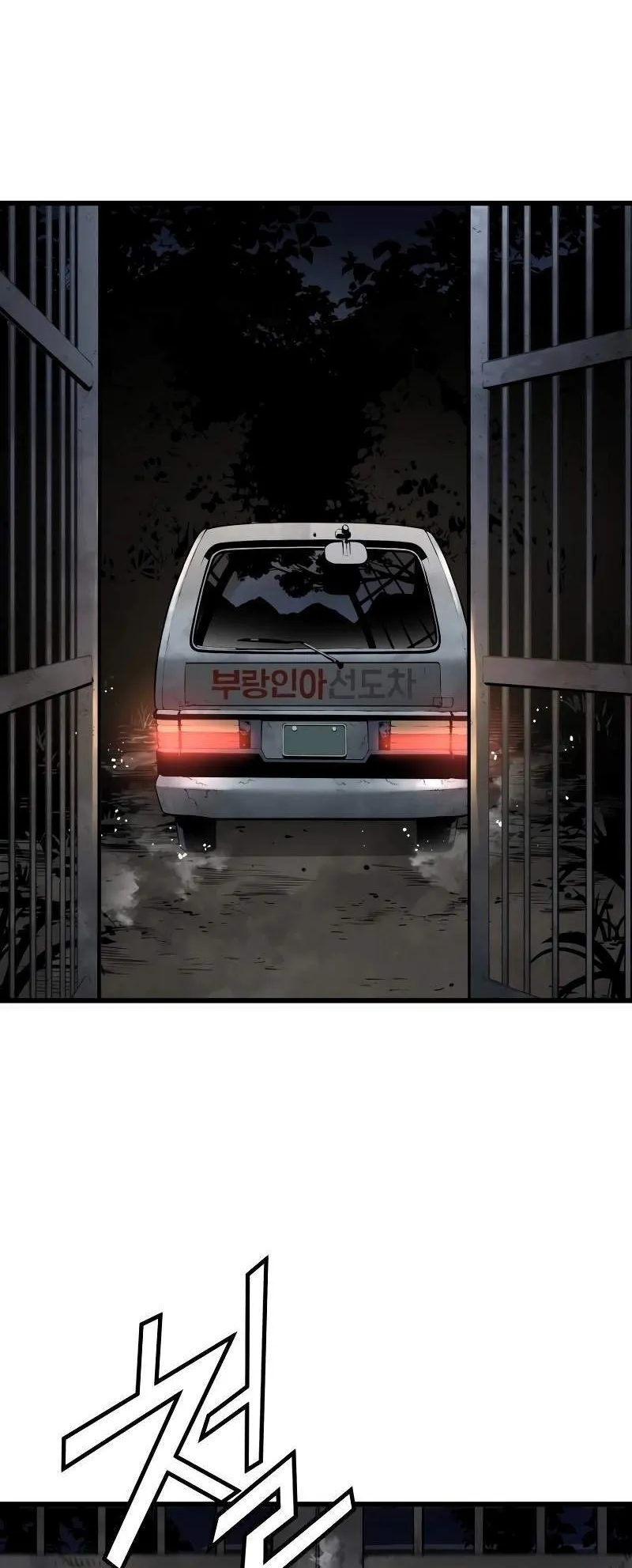 Merciless ตอนที่ 3 หน้า 98