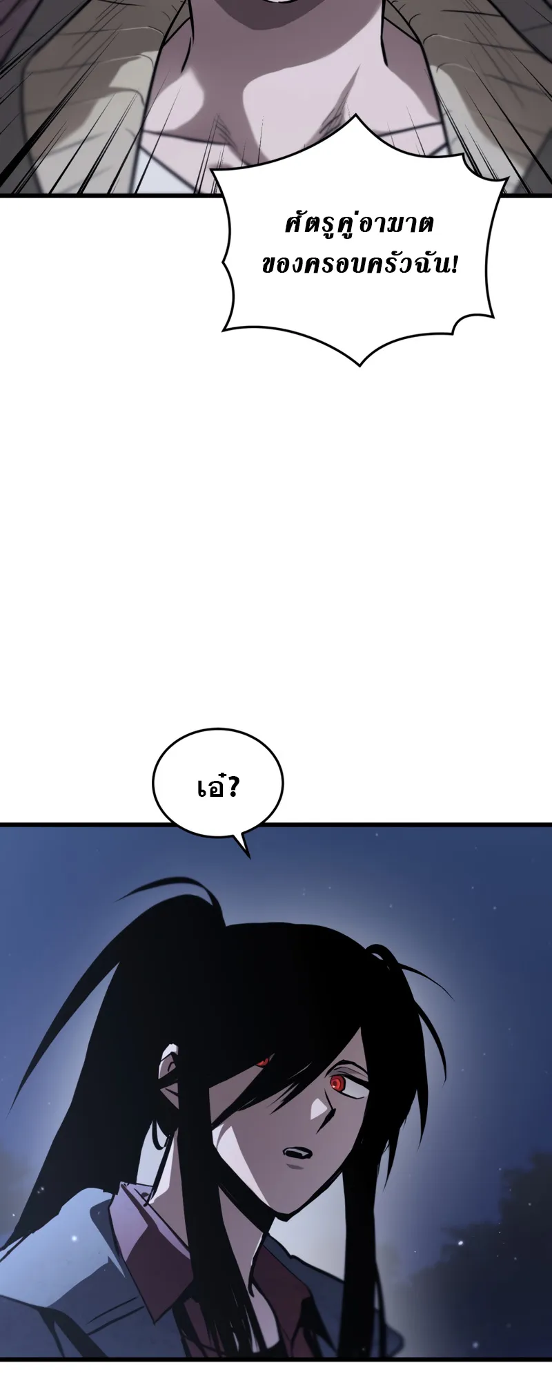 Dororo Re:Verse ตอนที่ 1 หน้า 138