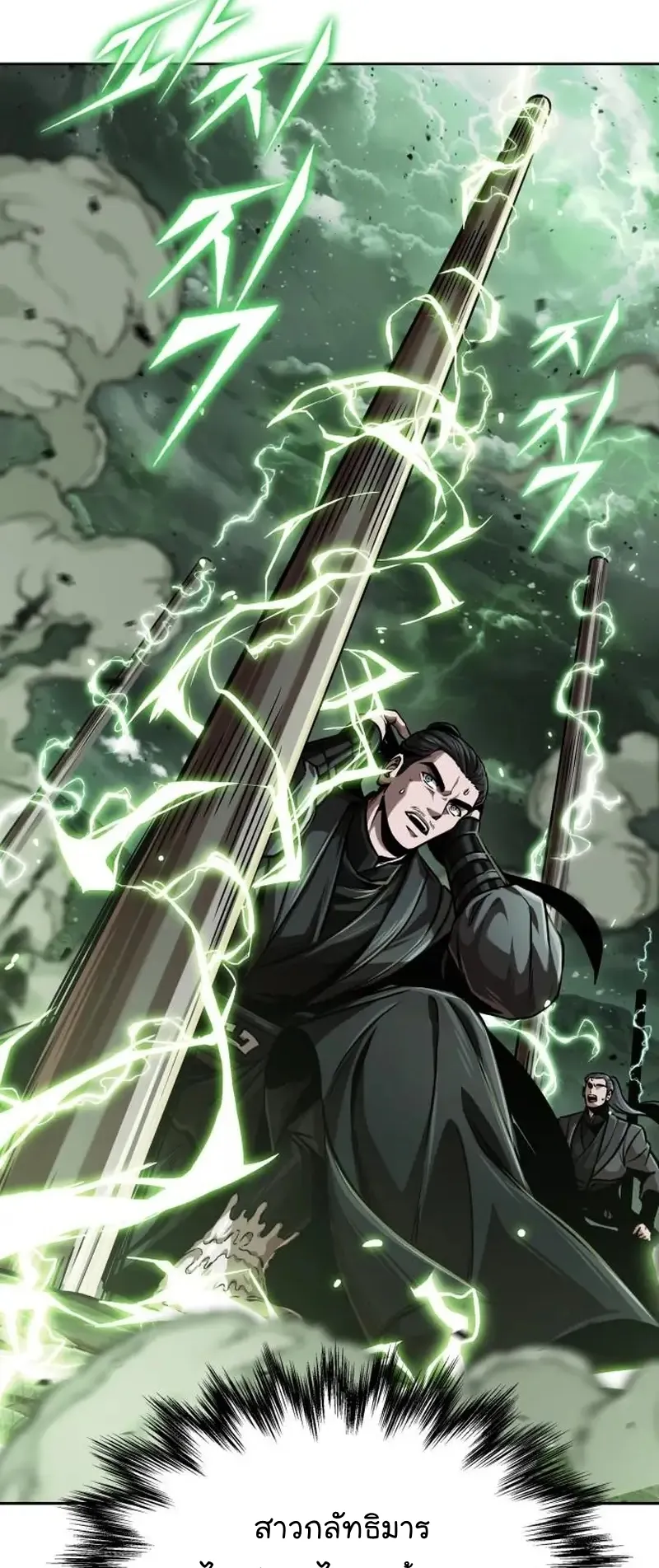 Nano Machine Chapter 253 หน้า 53