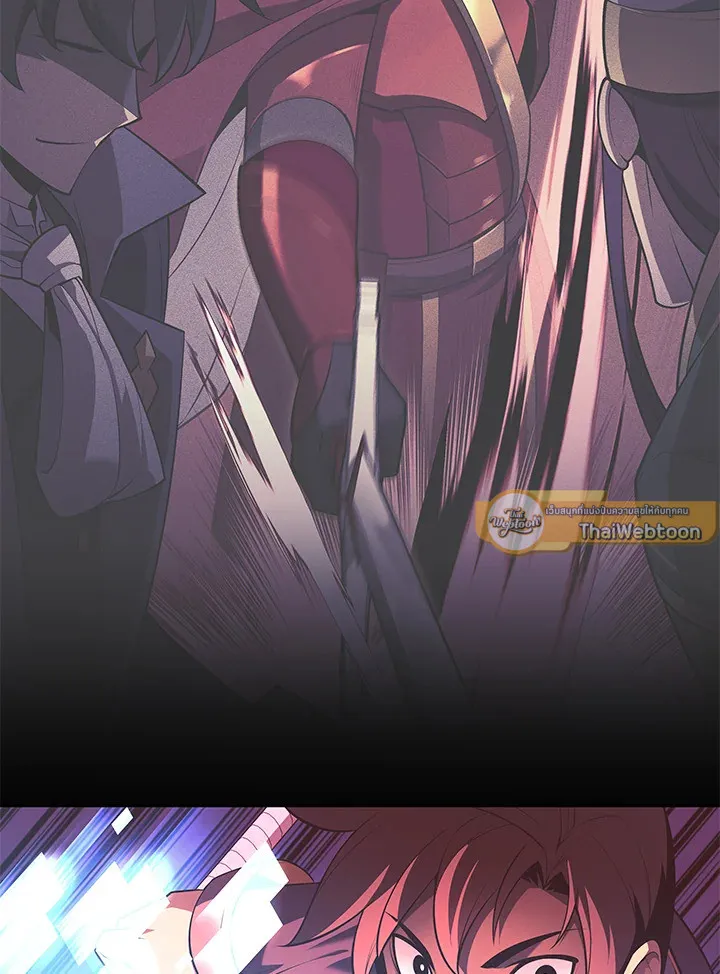 Overgeared ตอนที่ 143 หน้า 126