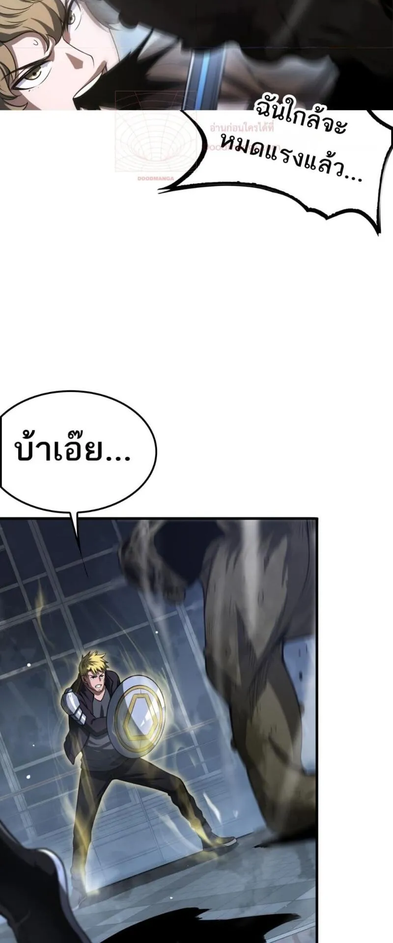 Doomsday Sword God ตอนที่ 11 หน้า 31