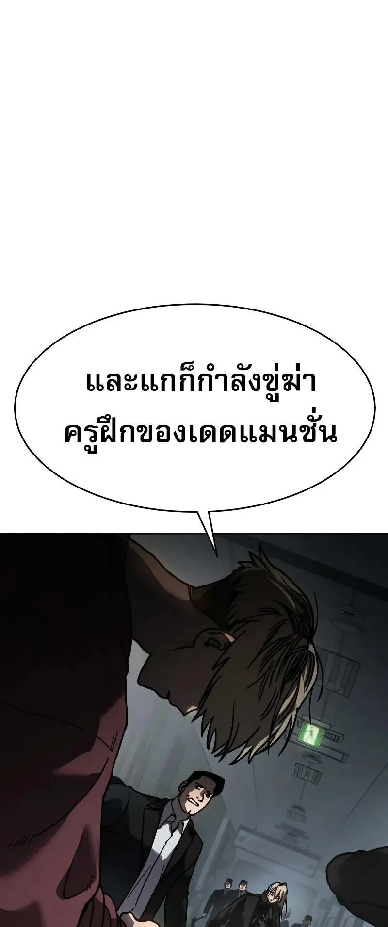 Laws of The Good Child ตอนที่ 10 หน้า 132