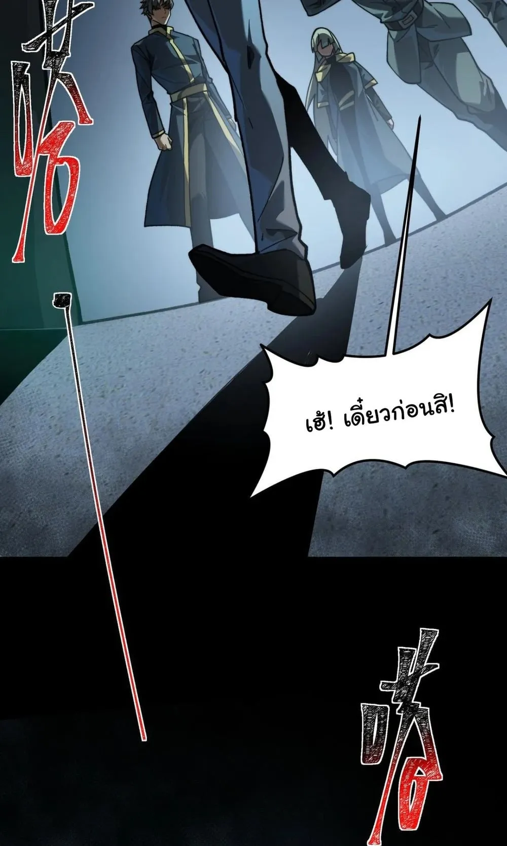 After breaking up with the school beauty, I became a martial arts master ตอนที่ 40 หน้า 44