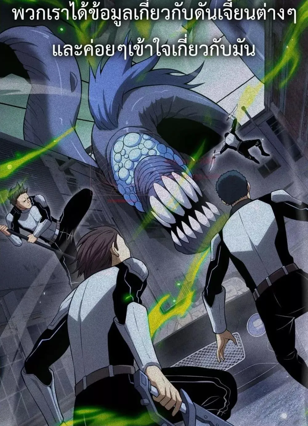 Doomsday Sword God ตอนที่ 3 หน้า 106