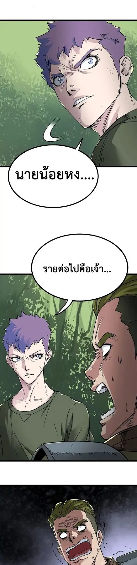 The Hunter ตอนที่ 4 หน้า 32