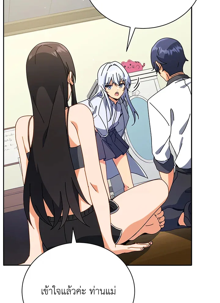 Necromancer Academy’s Genius Summoner Chapter 64 หน้า 49