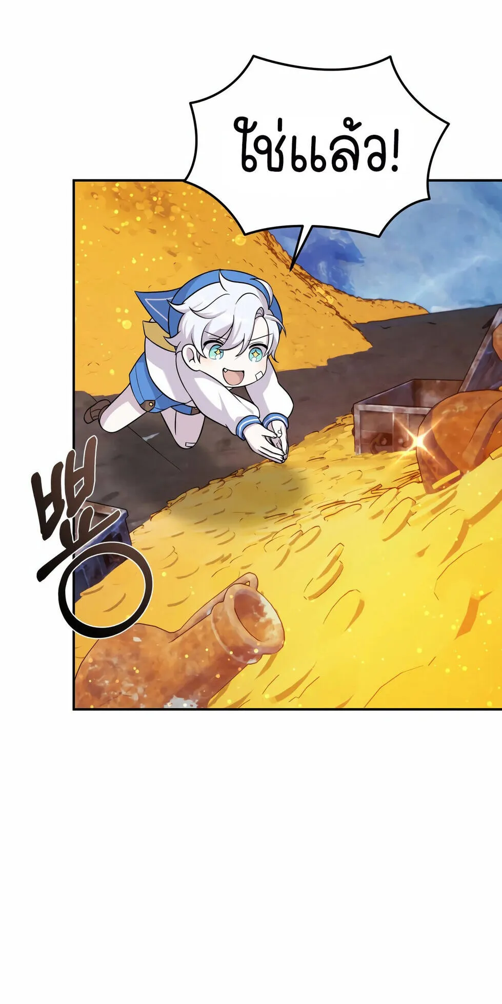 How to Survive as a terminally-ill Dragon ตอนที่ 12 หน้า 81