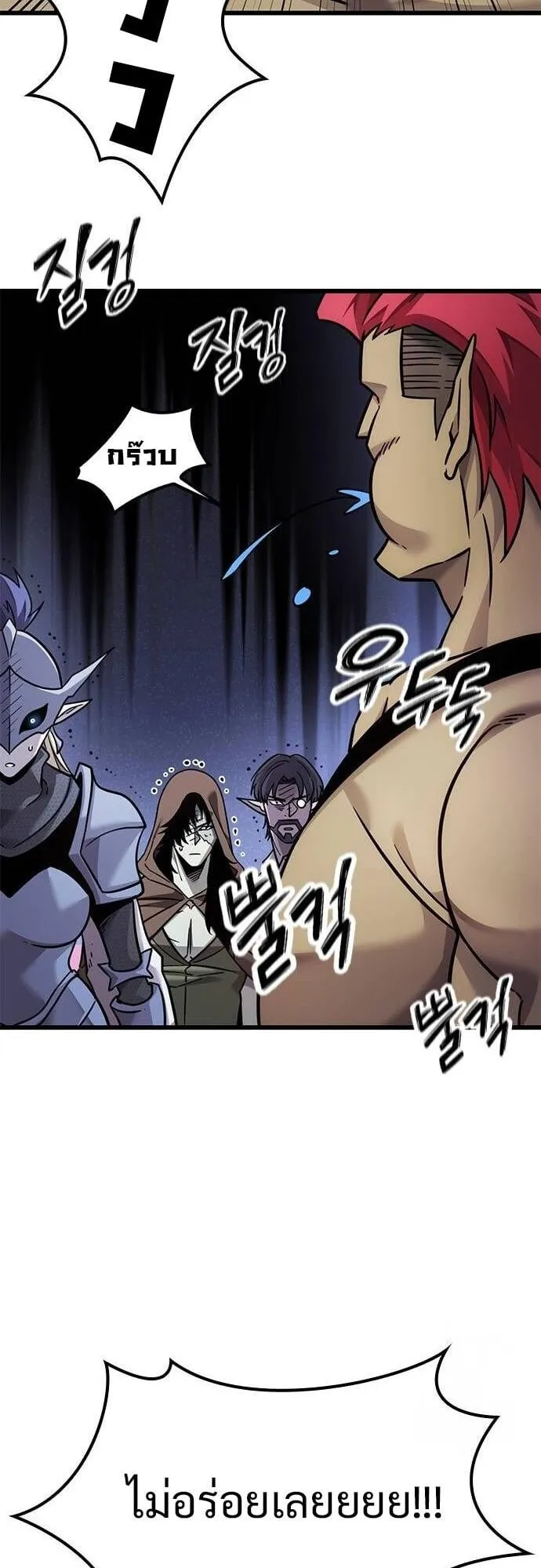 What a Bountiful Harvest, Demon Lord! ตอนที่ 25 หน้า 22