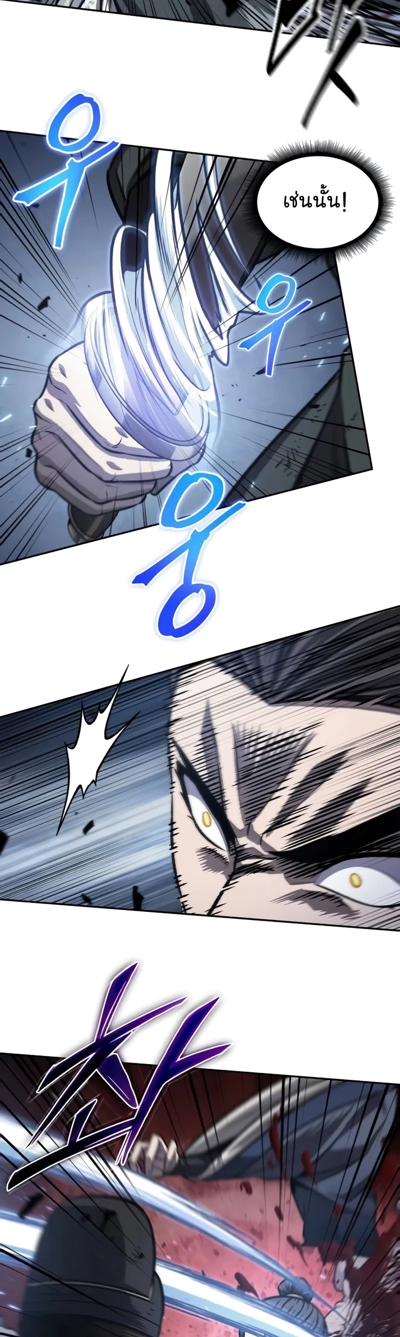 Nano Machine Chapter 191 หน้า 22