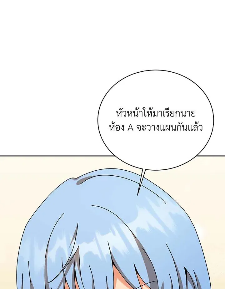 Necromancer Academy’s Genius Summoner Chapter 130 หน้า 89