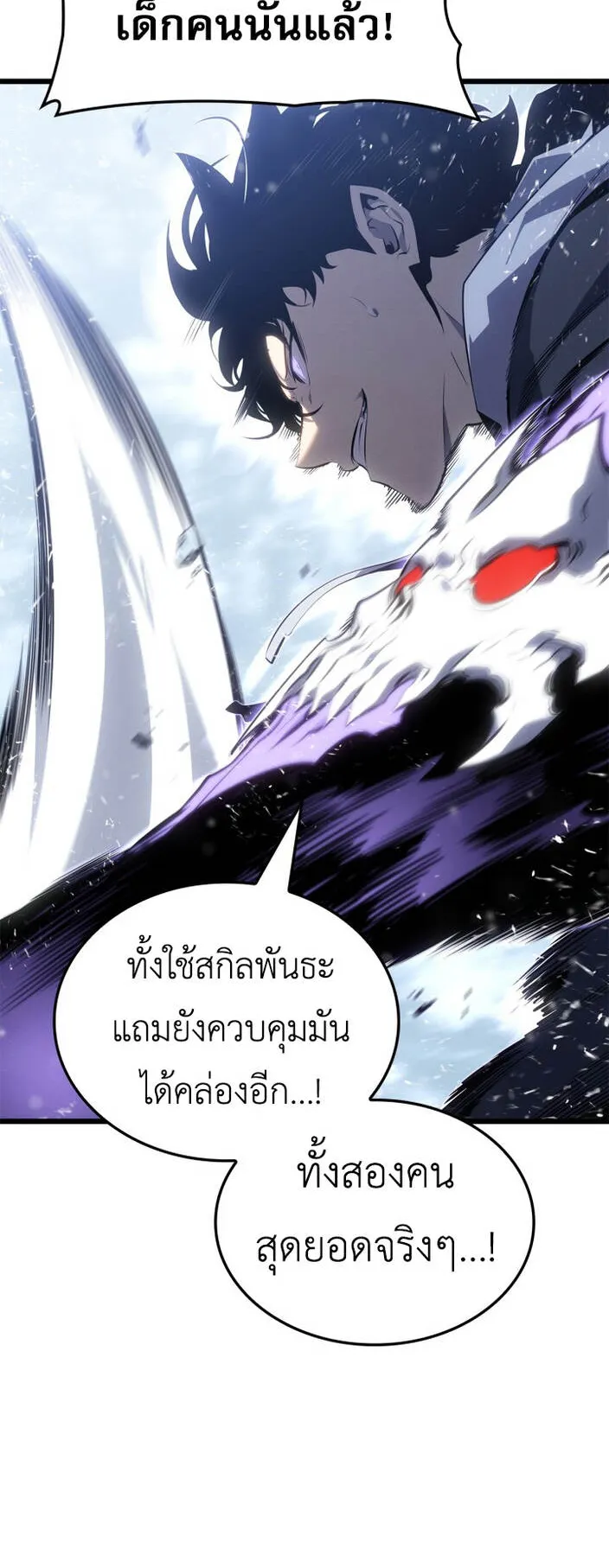 Solo Leveling: Ragnarok ตอนที่ 68 หน้า 57
