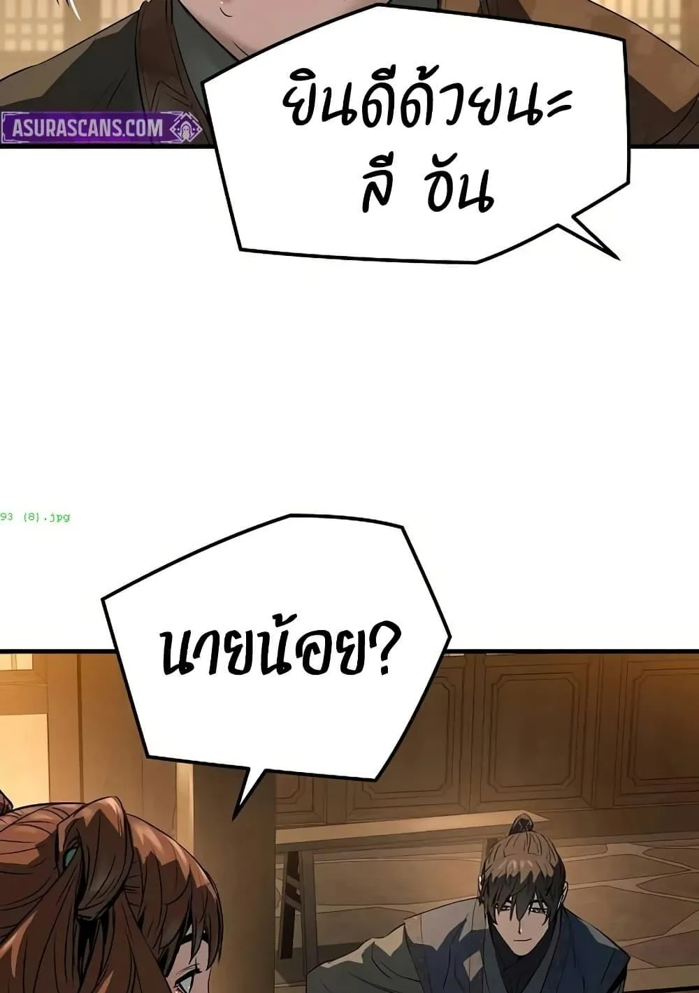Absolute Regression ตอนที่ 93 หน้า 88