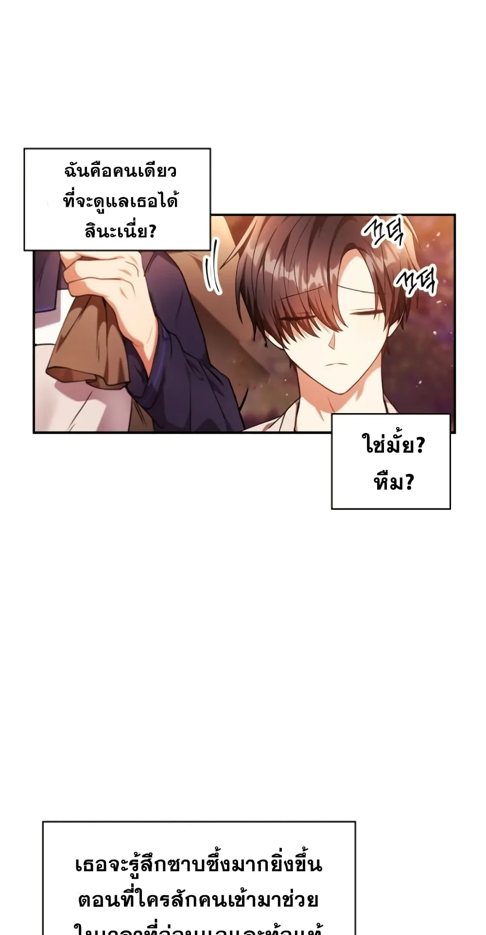 Regressor Instruction Manual ตอนที่ 6 หน้า 90