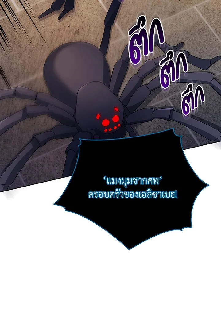 Necromancer Academy’s Genius Summoner Chapter 46 หน้า 55