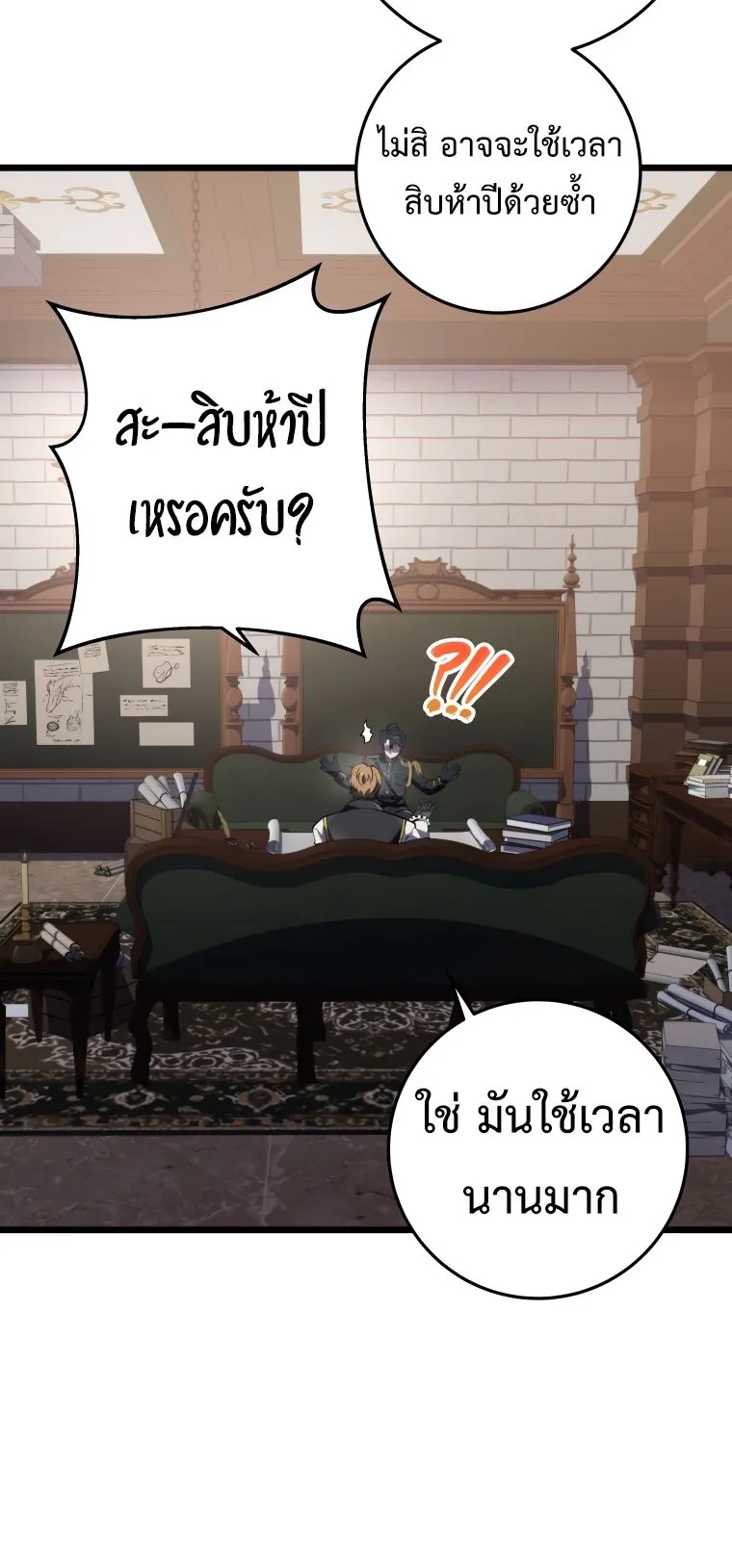A Dragonslayer’s Peerless Regression ตอนที่ 14 หน้า 78