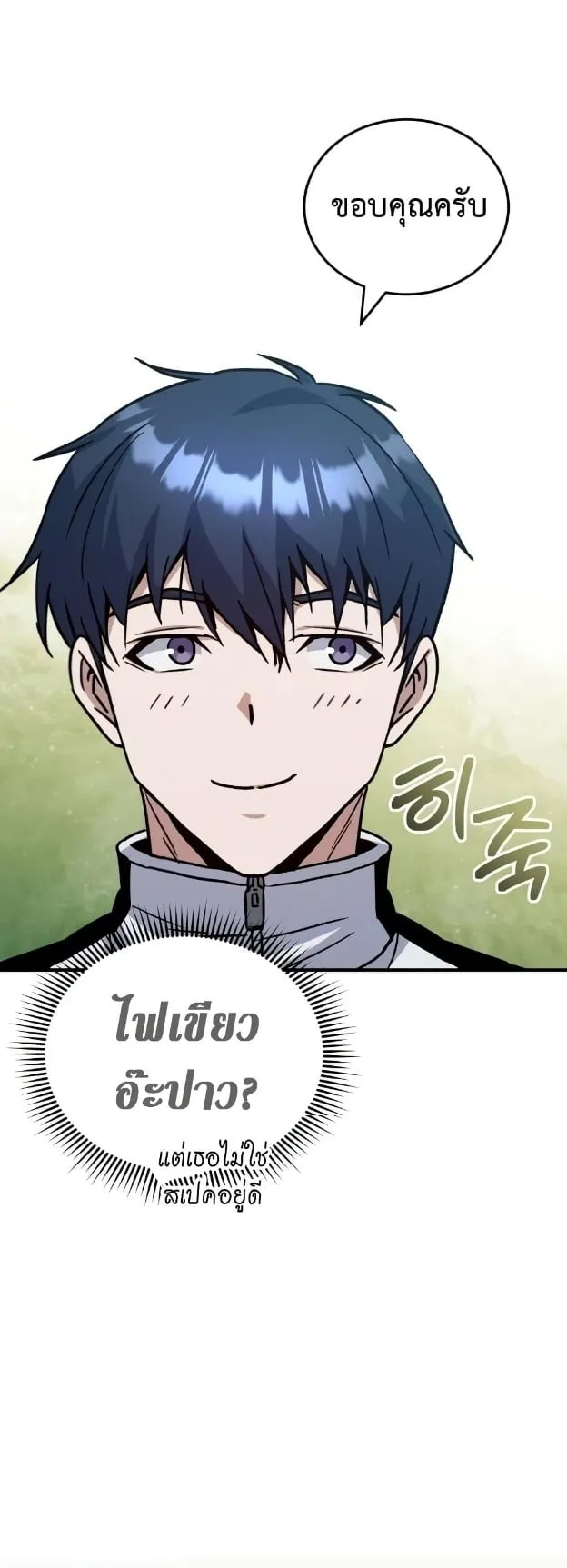 Genius of the Unique Lineage ตอนที่ 10 หน้า 42