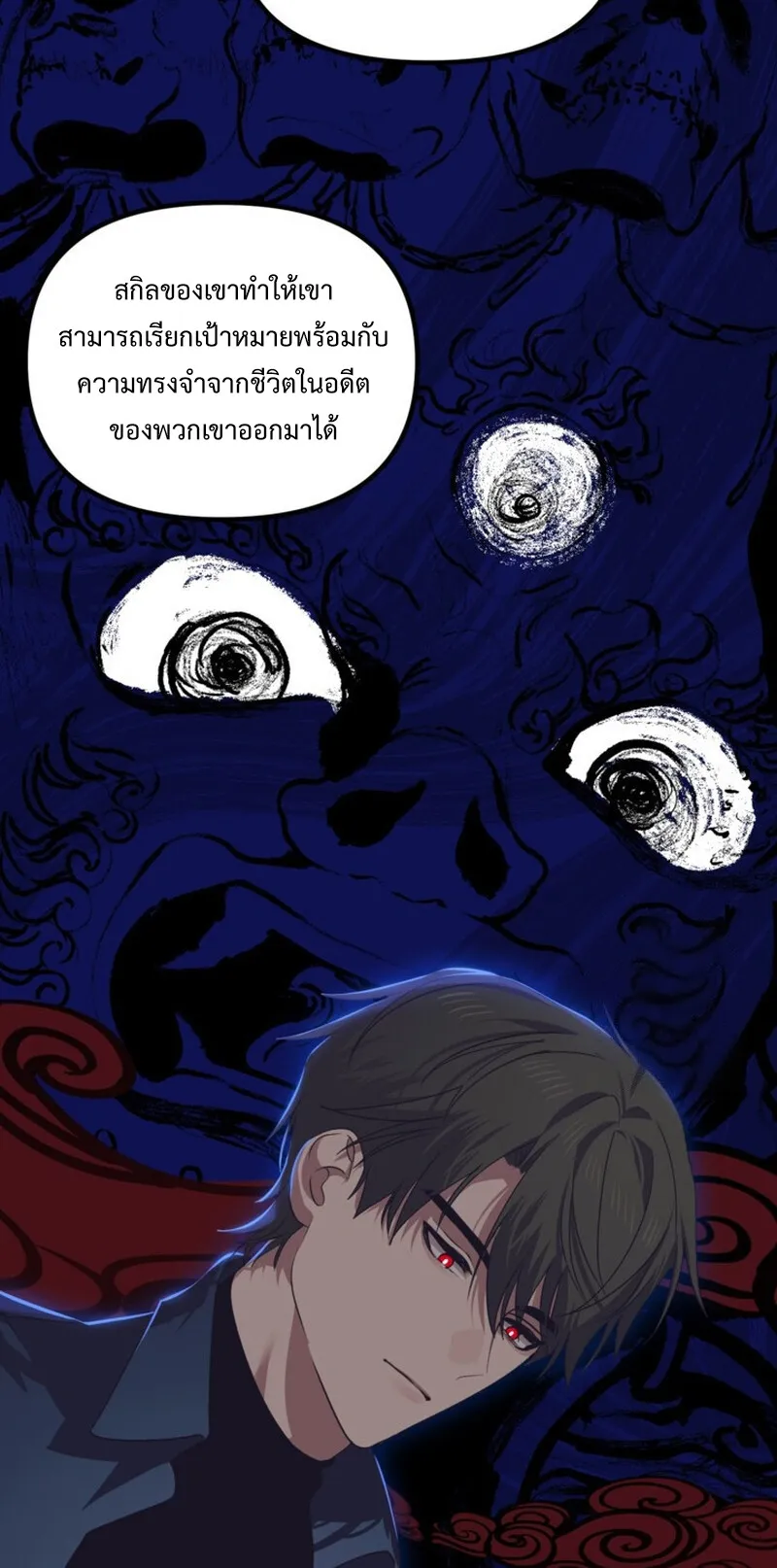 SSS-Class Suicide Hunter ตอนที่ 118 หน้า 29