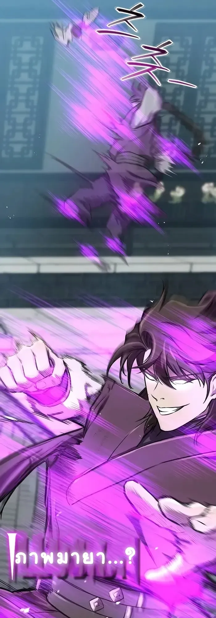 The Demonic Cult Instructor Returns ตอนที่ 14 หน้า 43