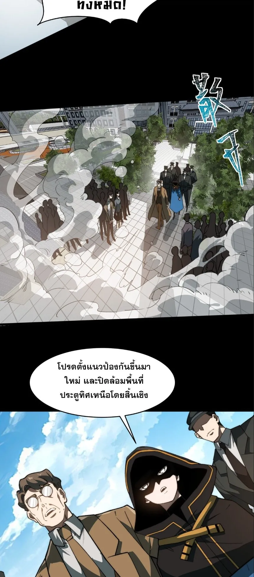 After breaking up with the school beauty, I became a martial arts master ตอนที่ 2 หน้า 18