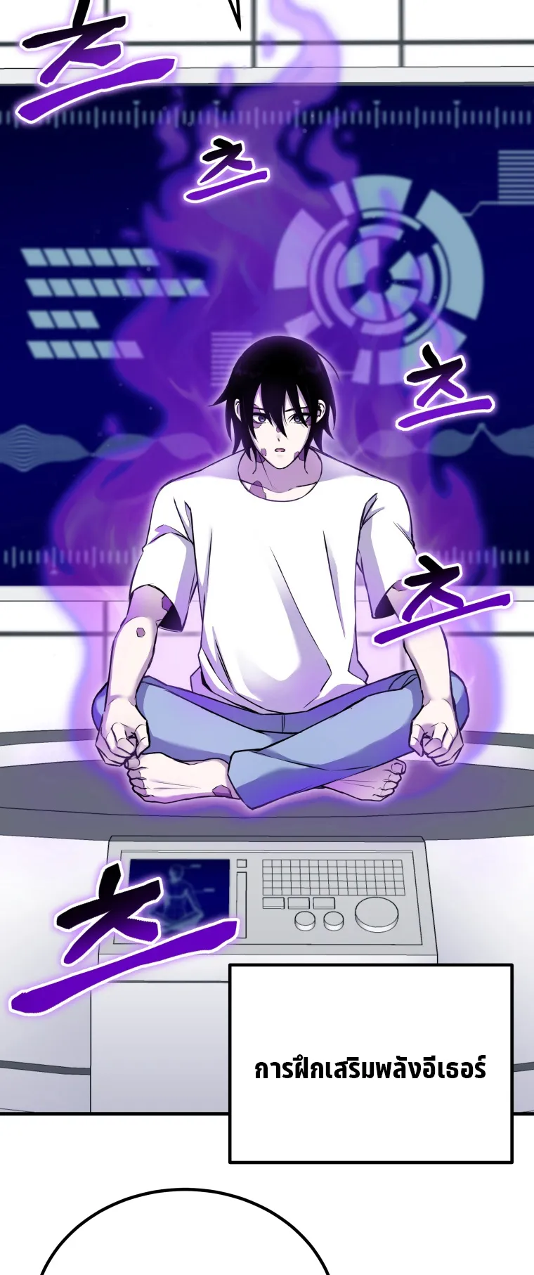 Poison-Eating Healer ตอนที่ 7 หน้า 32