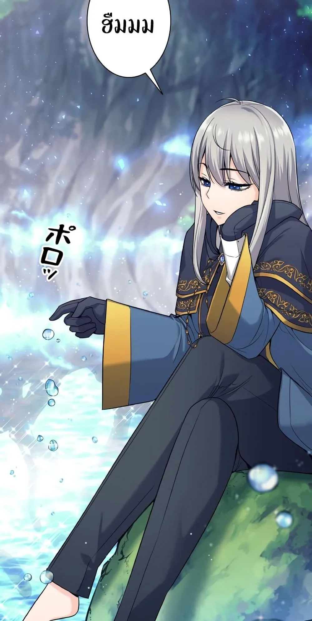 I Quit the Hero’s Party ตอนที่ 6 หน้า 78