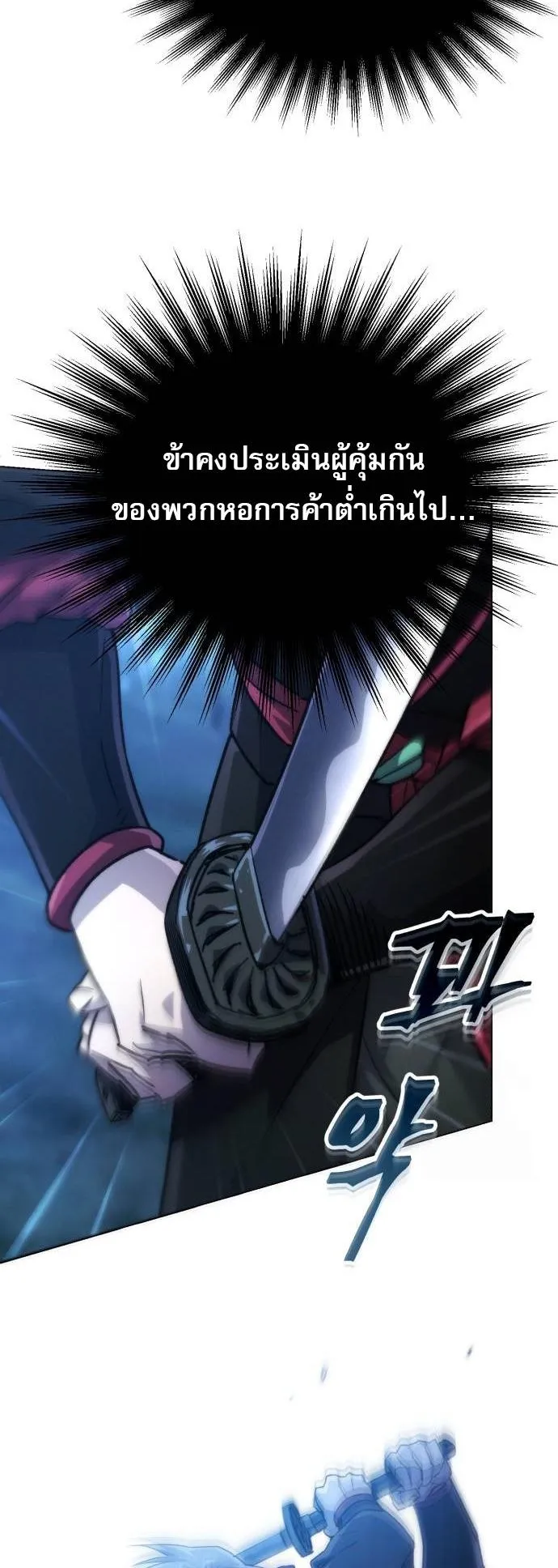 The Heavenly Demon Wants a Quiet Life ตอนที่ 5 หน้า 41