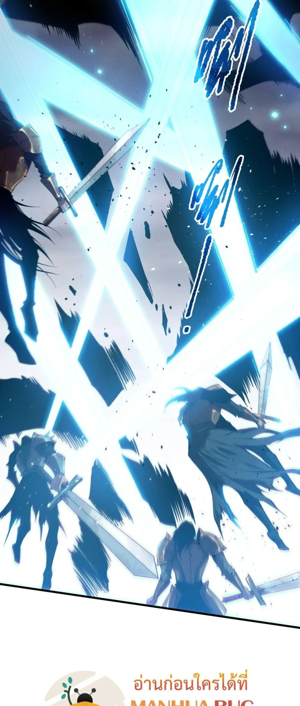 Disastrous Necromancer ตอนที่ 183 หน้า 8