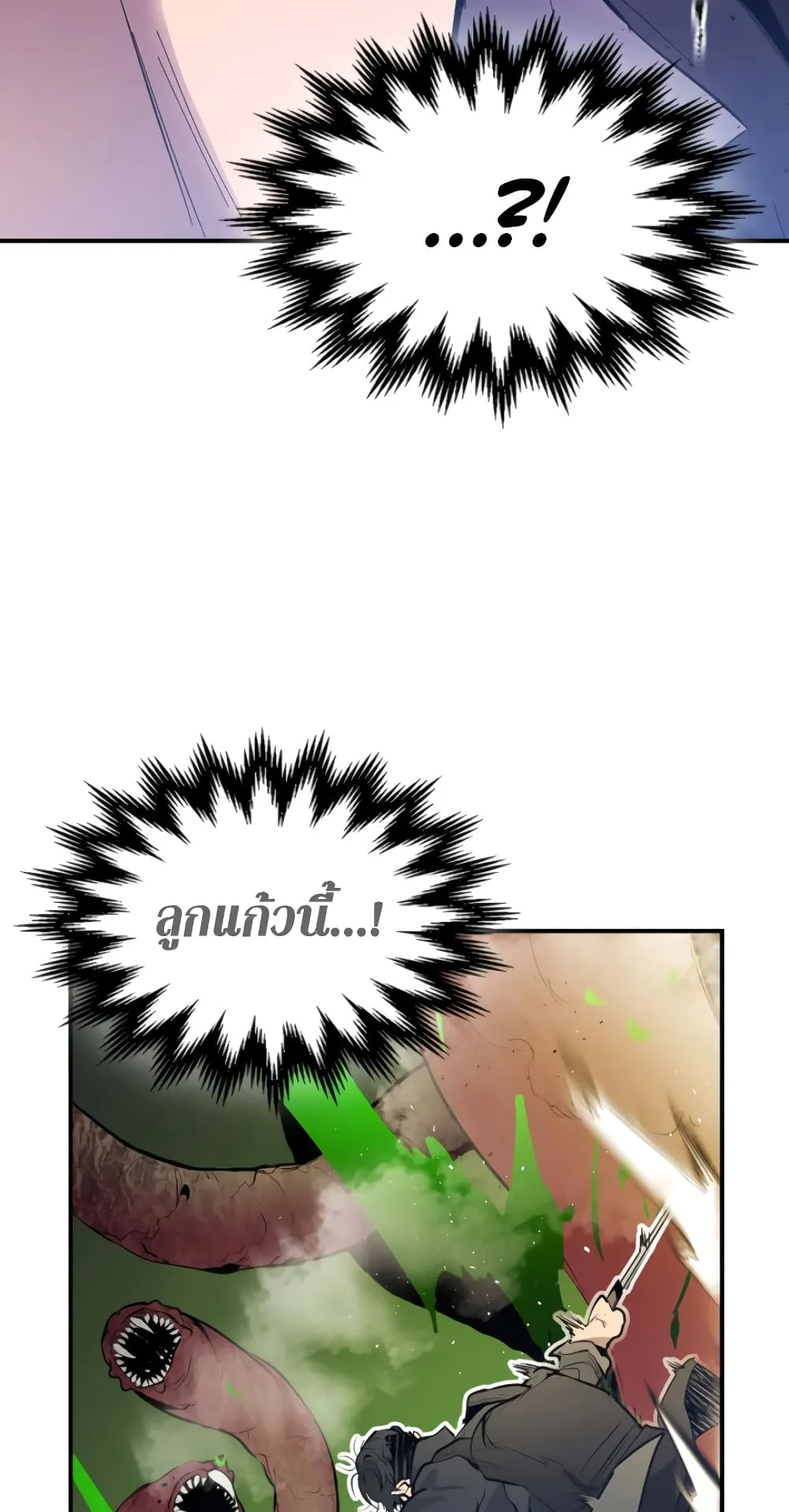 Leveling With the Gods ตอนที่ 4 หน้า 77