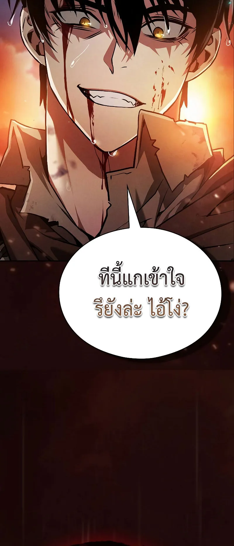 Academy’s Genius Swordmaster ตอนที่ 1 หน้า 25