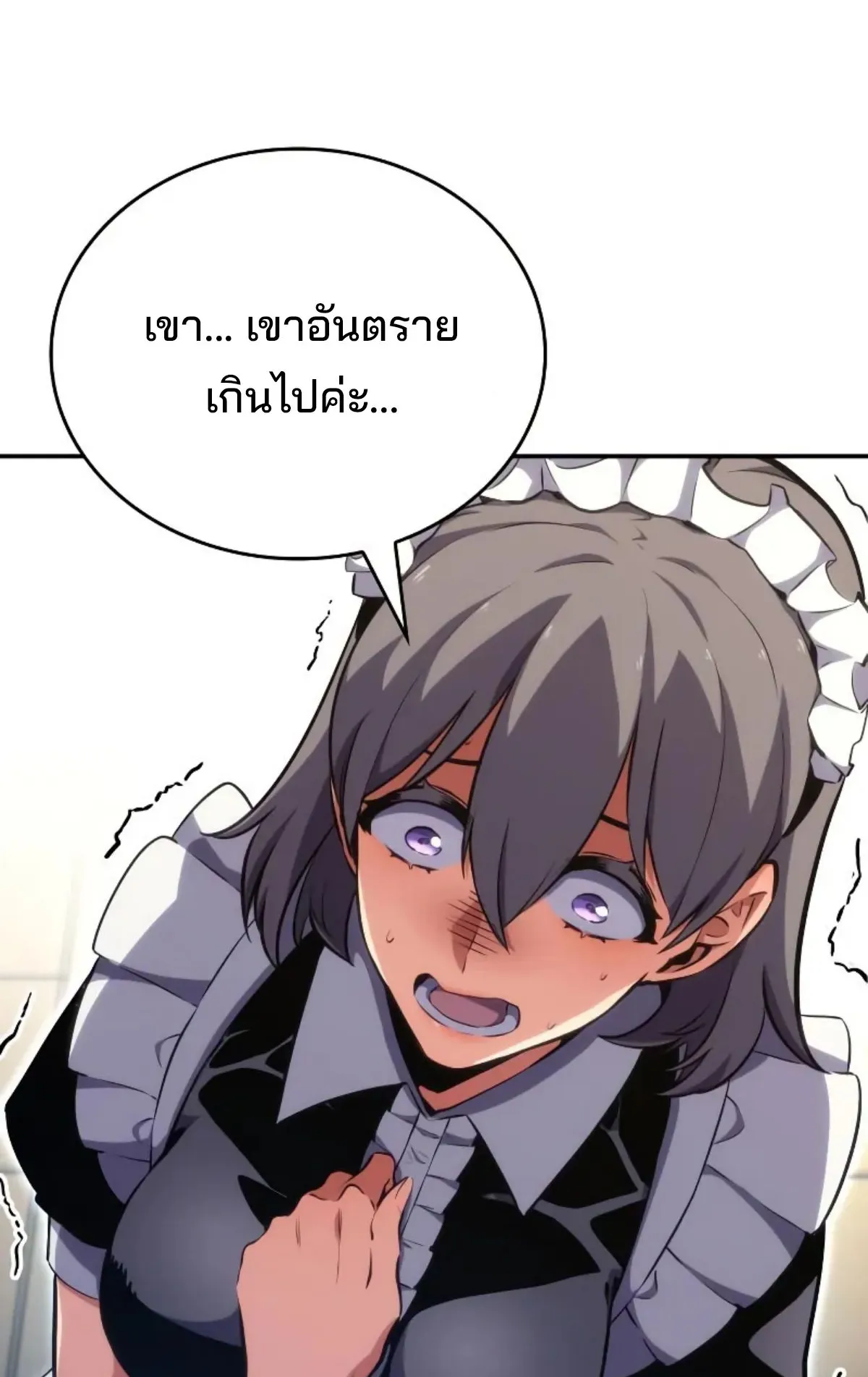 The Cold-Blooded Warrior ตอนที่ 4 หน้า 29