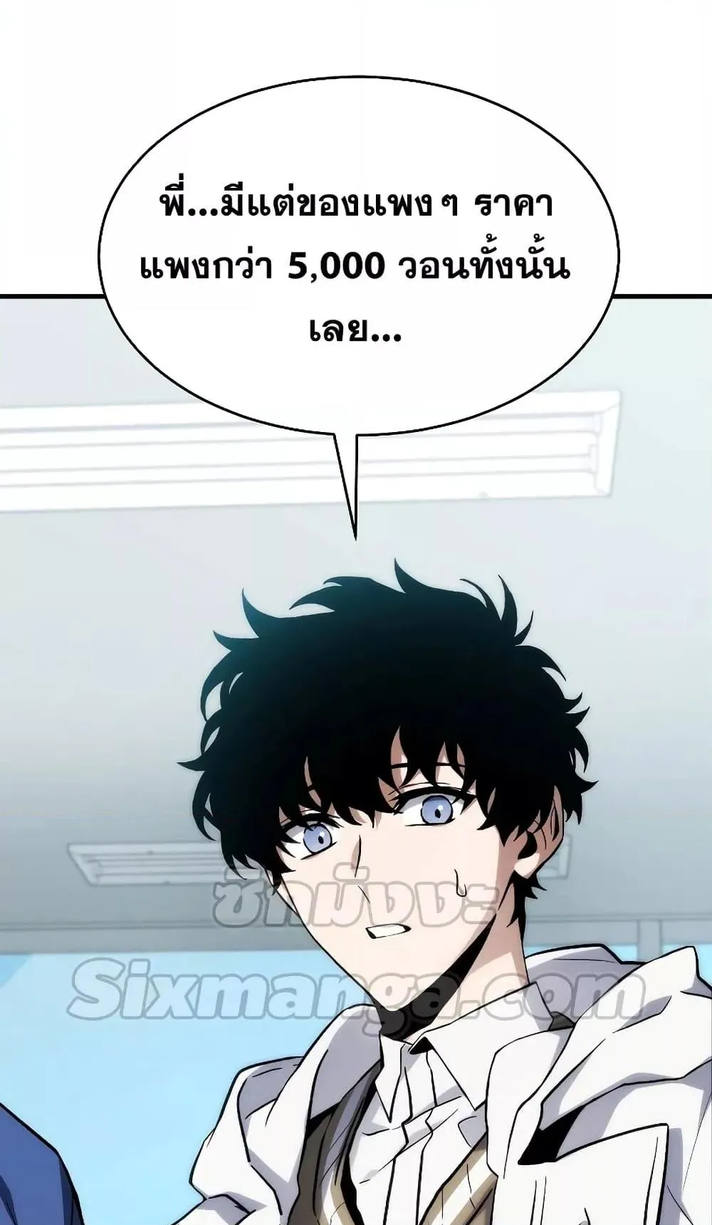The Max-Level Player 100th Regression ตอนที่ 7 หน้า 116