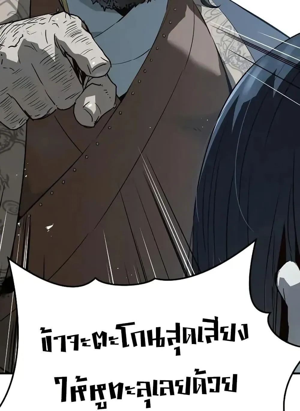 Absolute Regression ตอนที่ 72 หน้า 40