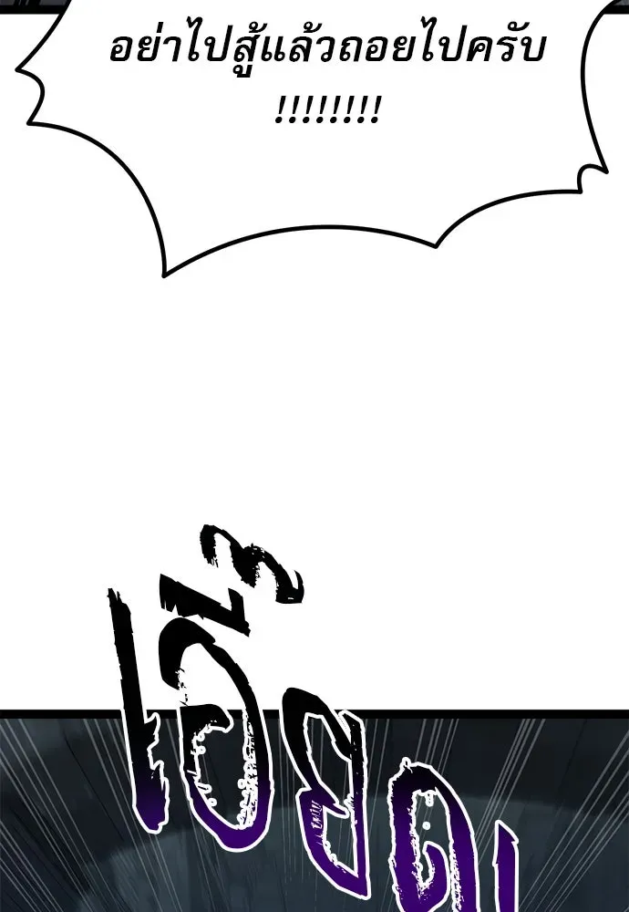 Level 999 Goblin ตอนที่ 7 หน้า 16